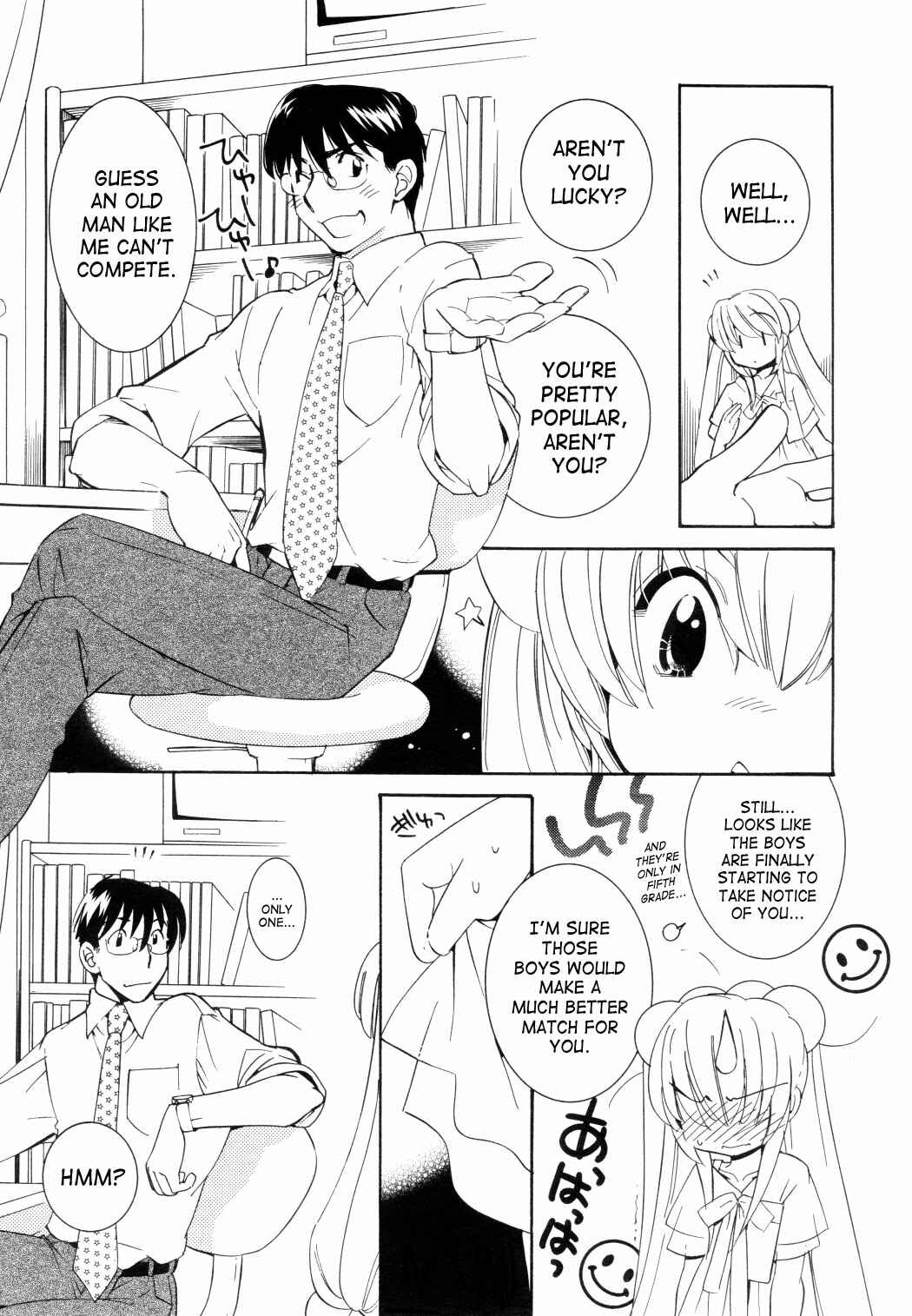 Page 24 Chapter 49 Kodomo no Jikan