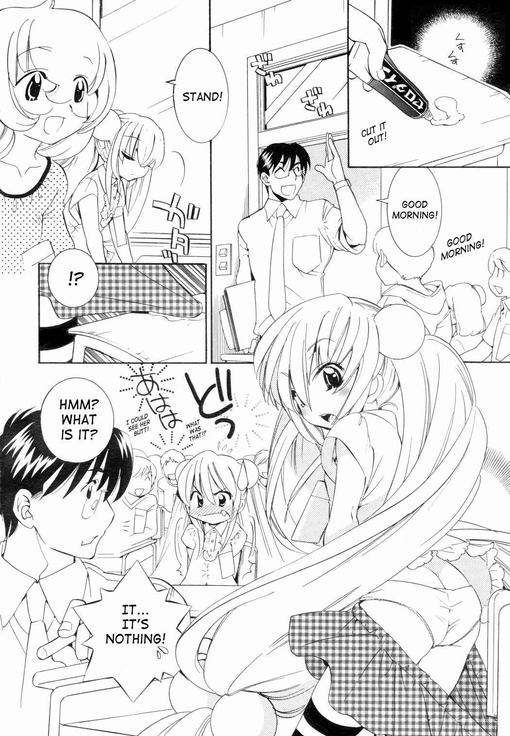 Page 5 Chapter 49 Kodomo no Jikan