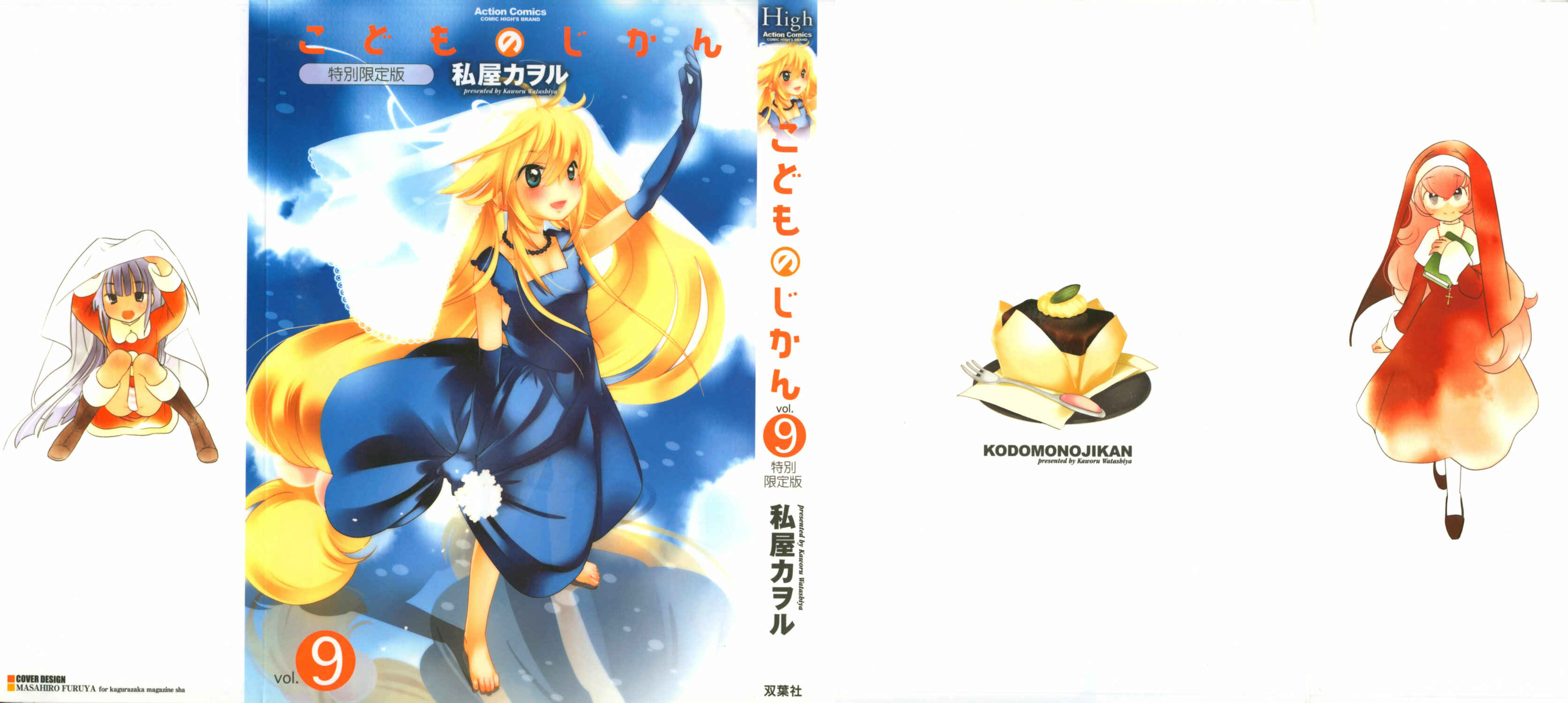 Page 1 Chapter 58 Kodomo no Jikan