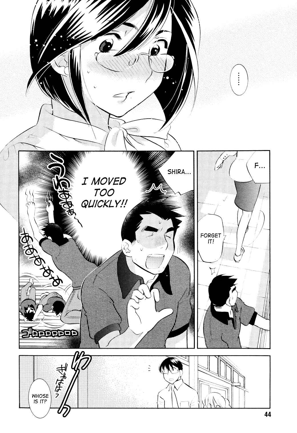 Page 23 Chapter 65 Kodomo no Jikan