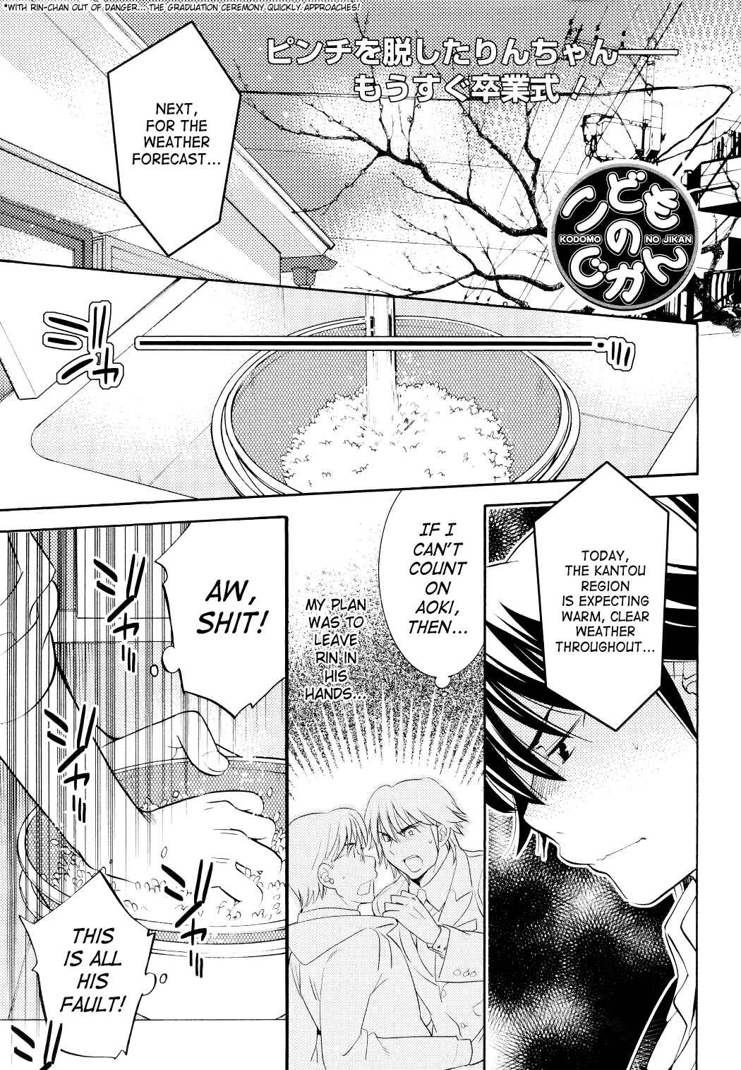 Page 1 Chapter 90 Kodomo no Jikan