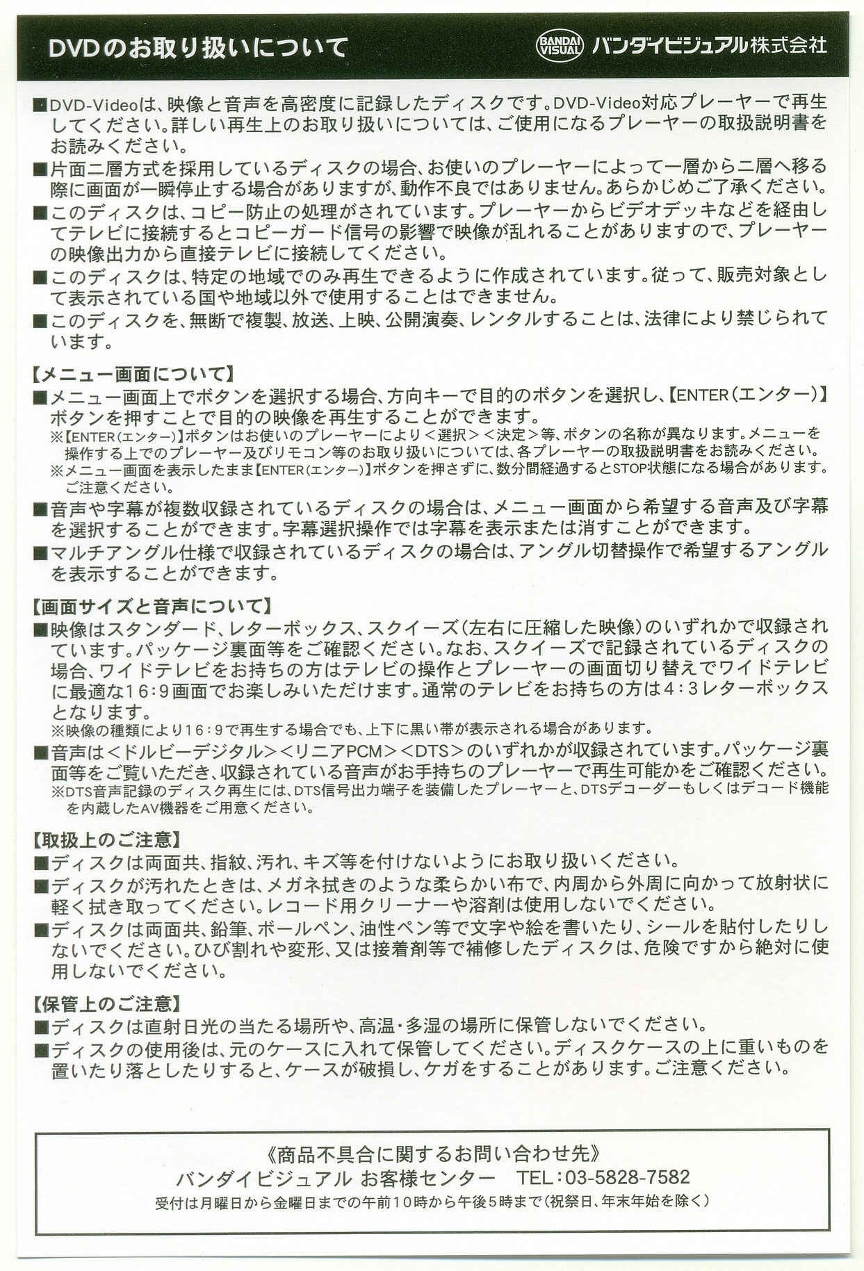 Page 18 Chapter 49.5 Kodomo no Jikan