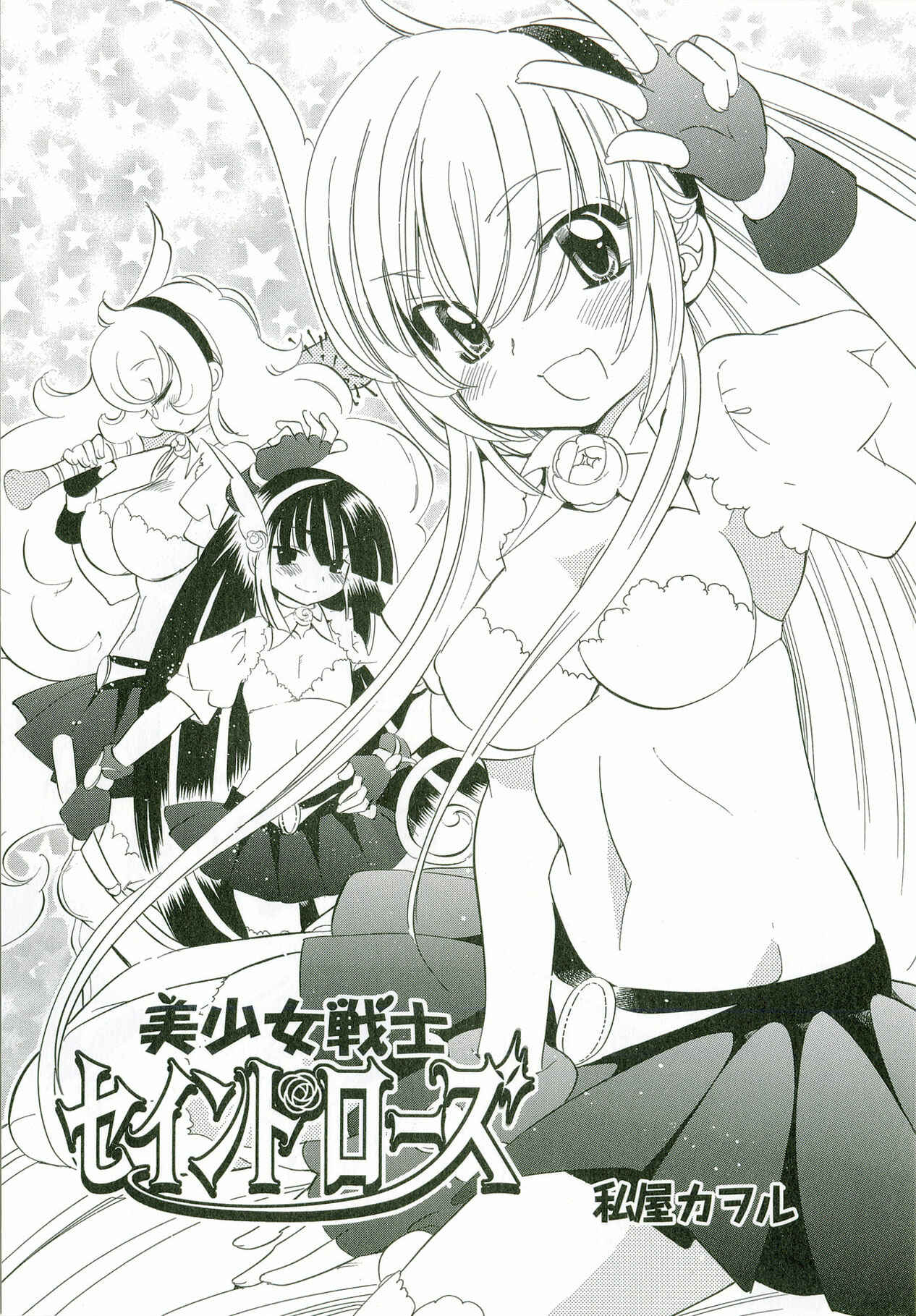 Page 2 Chapter 49.5 Kodomo no Jikan
