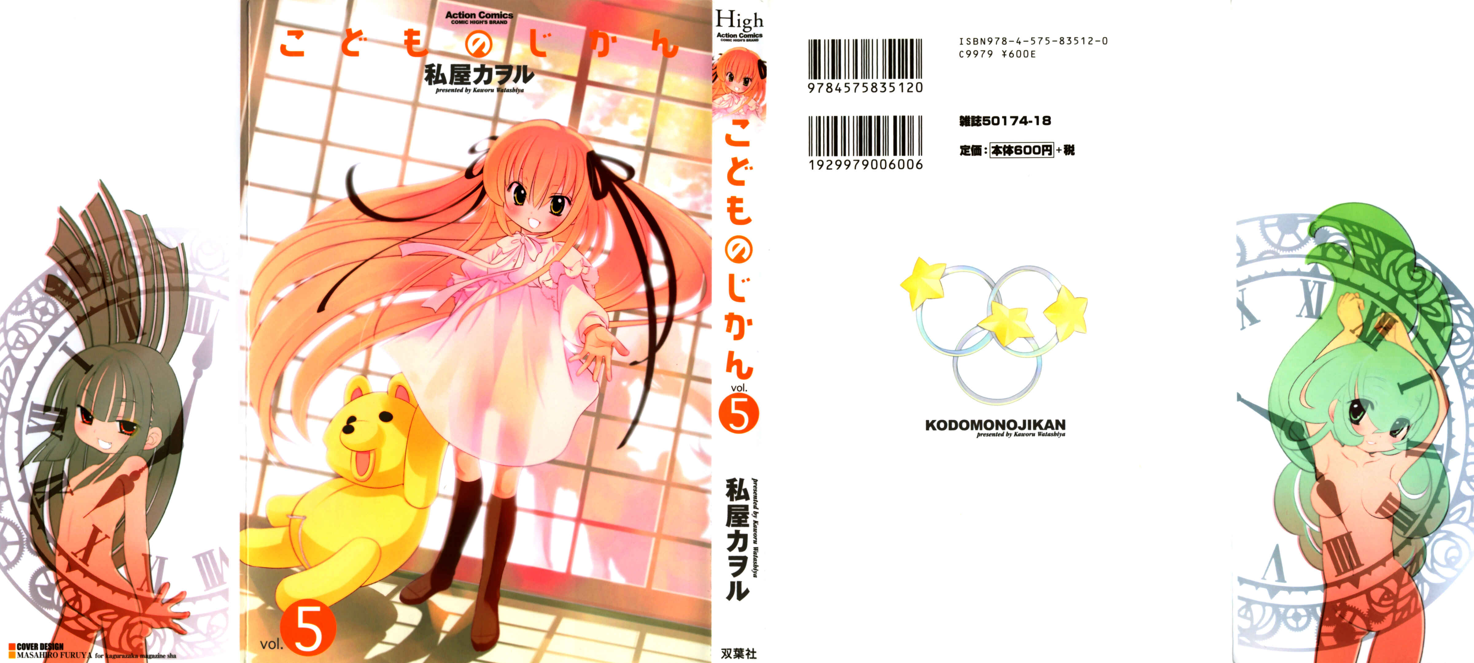 Page 1 Chapter 29 Kodomo no Jikan