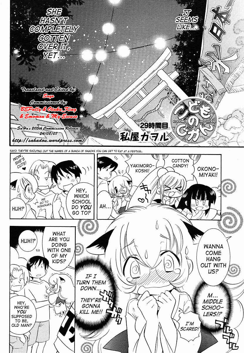 Page 6 Chapter 29 Kodomo no Jikan