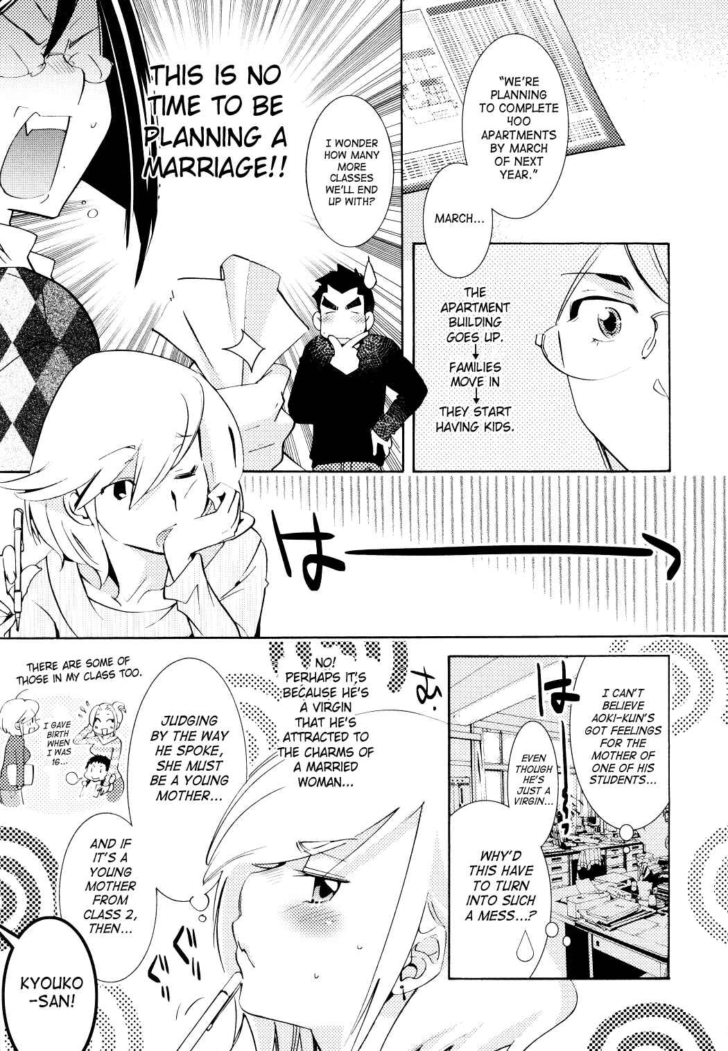 Page 7 Chapter 79 Kodomo no Jikan