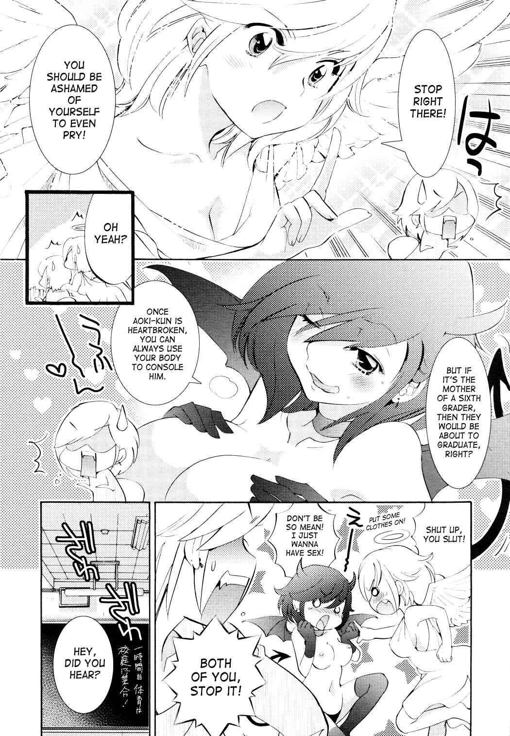 Page 8 Chapter 79 Kodomo no Jikan