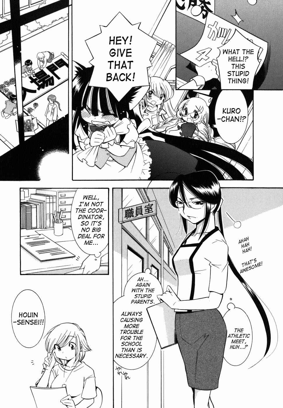 Page 12 Chapter 26 Kodomo no Jikan
