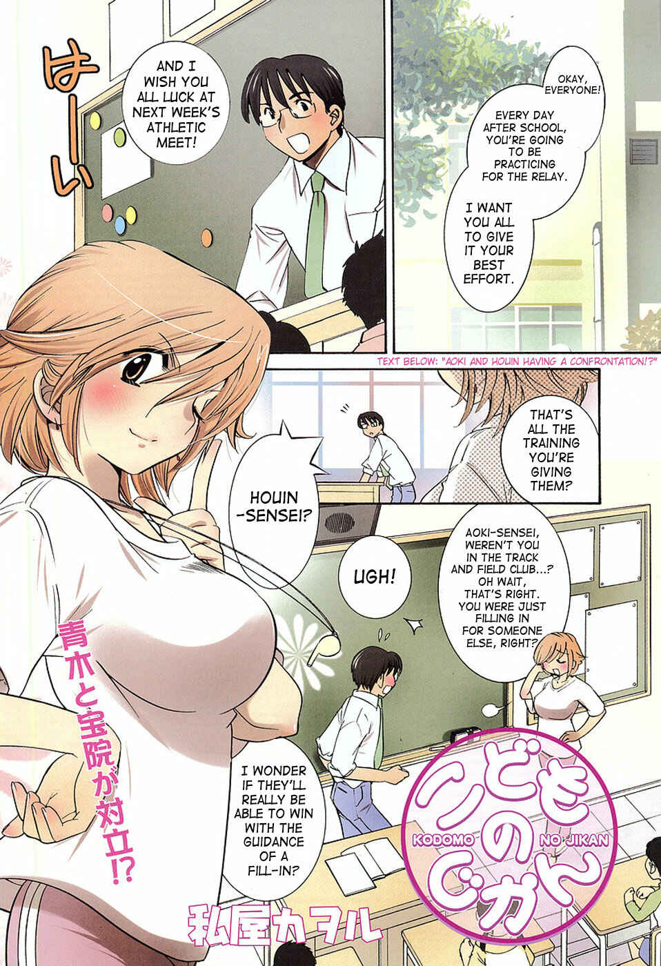 Page 3 Chapter 26 Kodomo no Jikan