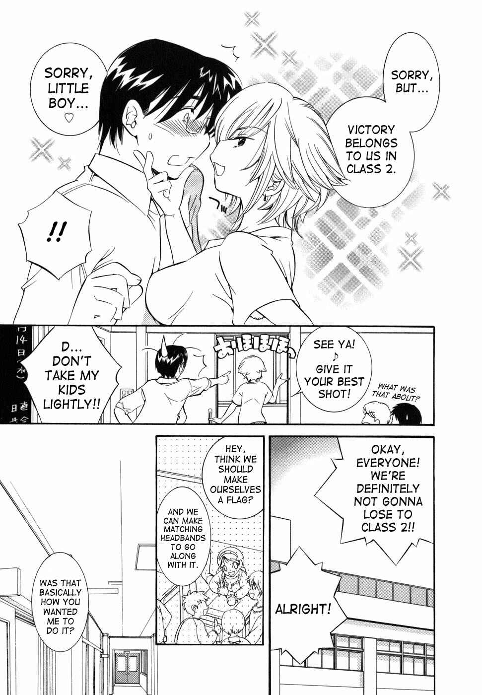 Page 4 Chapter 26 Kodomo no Jikan