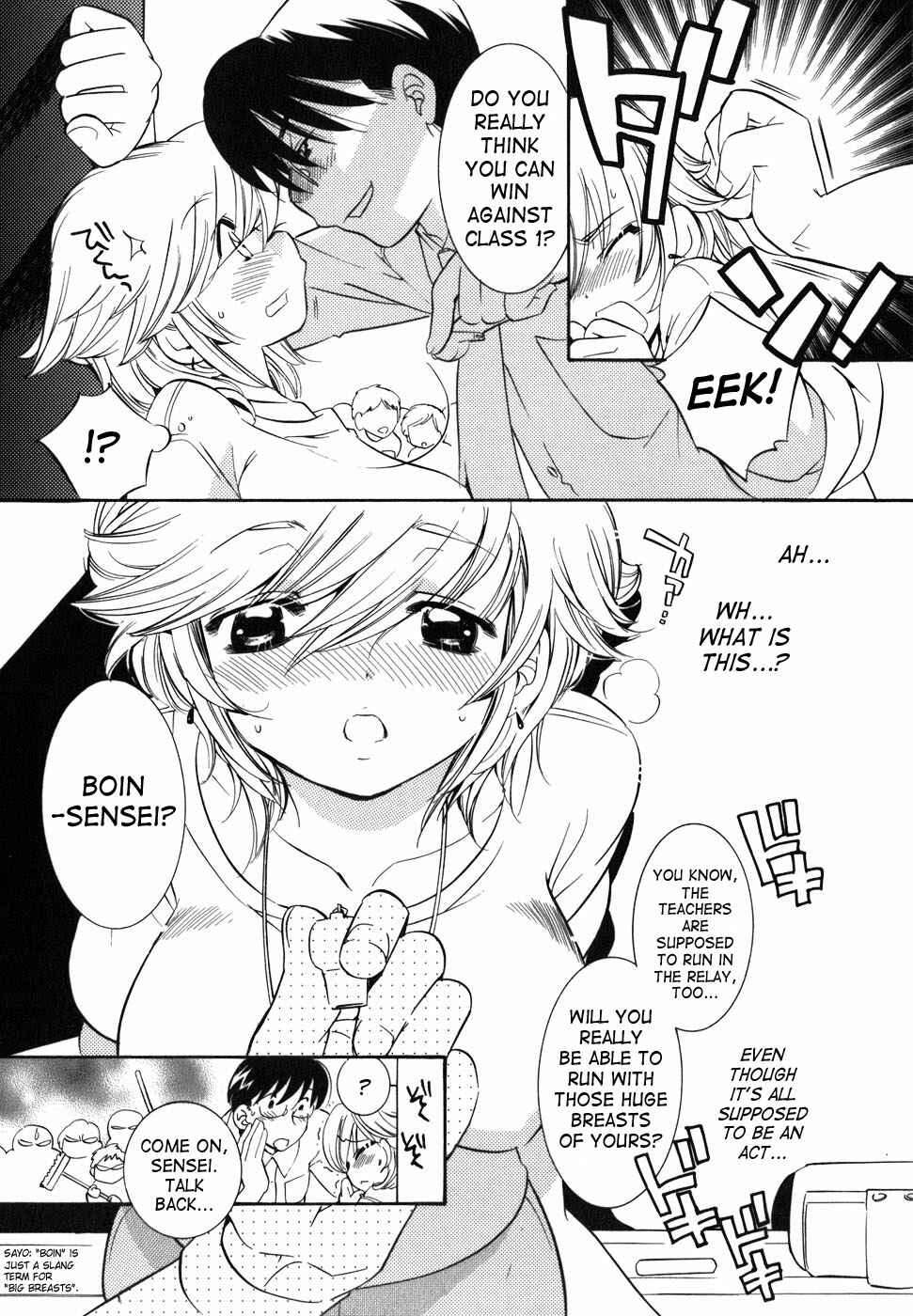 Page 7 Chapter 26 Kodomo no Jikan
