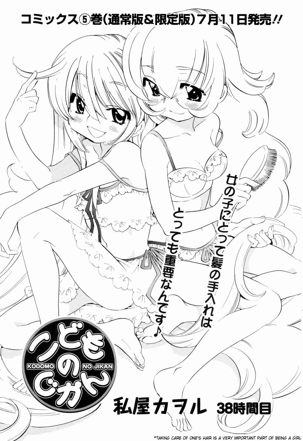 Page 2 Chapter 38 Kodomo no Jikan