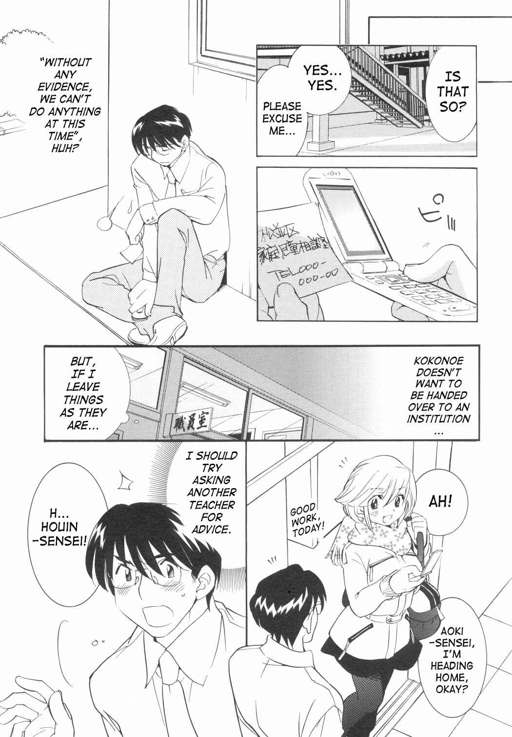 Page 10 Chapter 34 Kodomo no Jikan