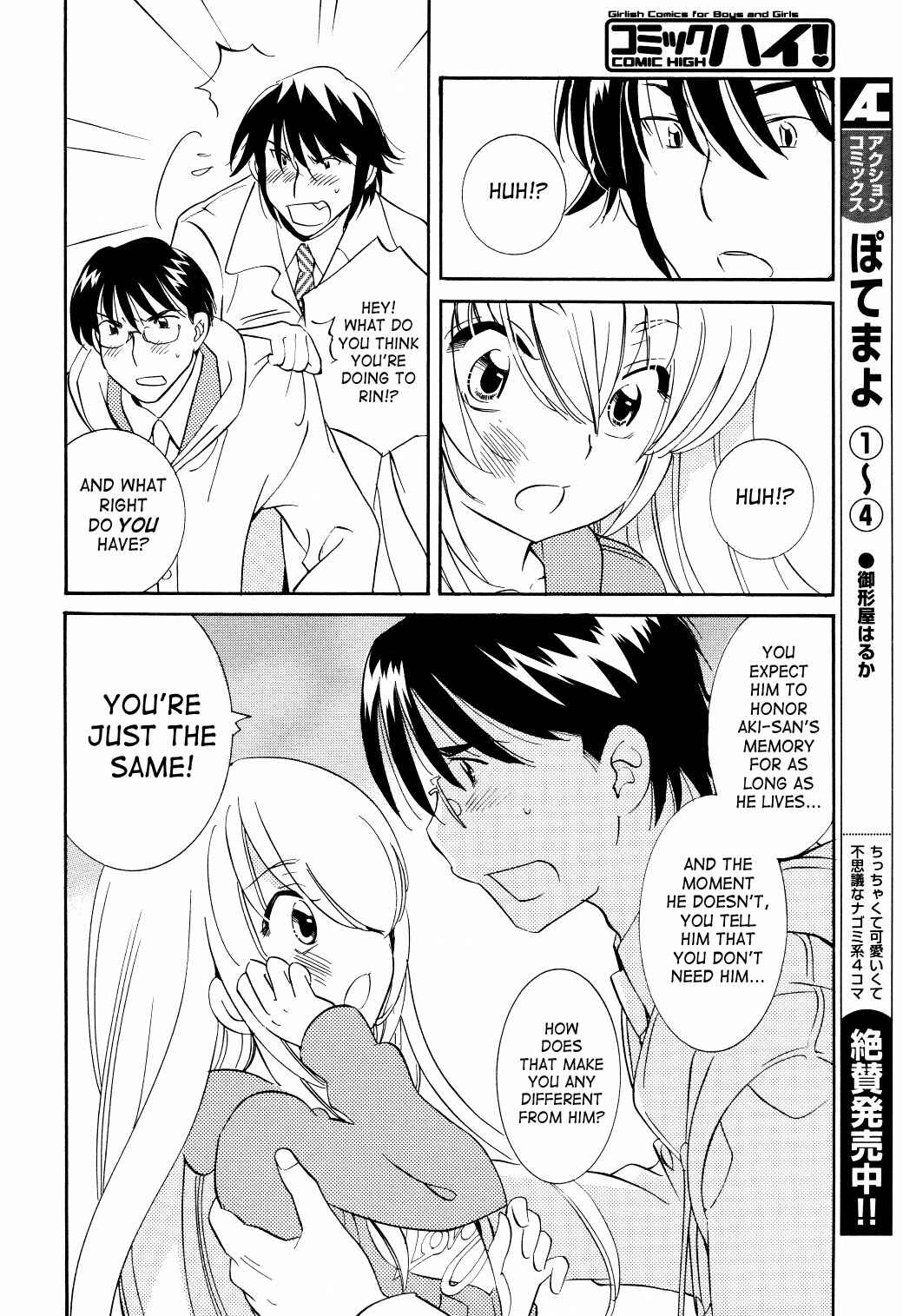 Page 20 Chapter 64 Kodomo no Jikan