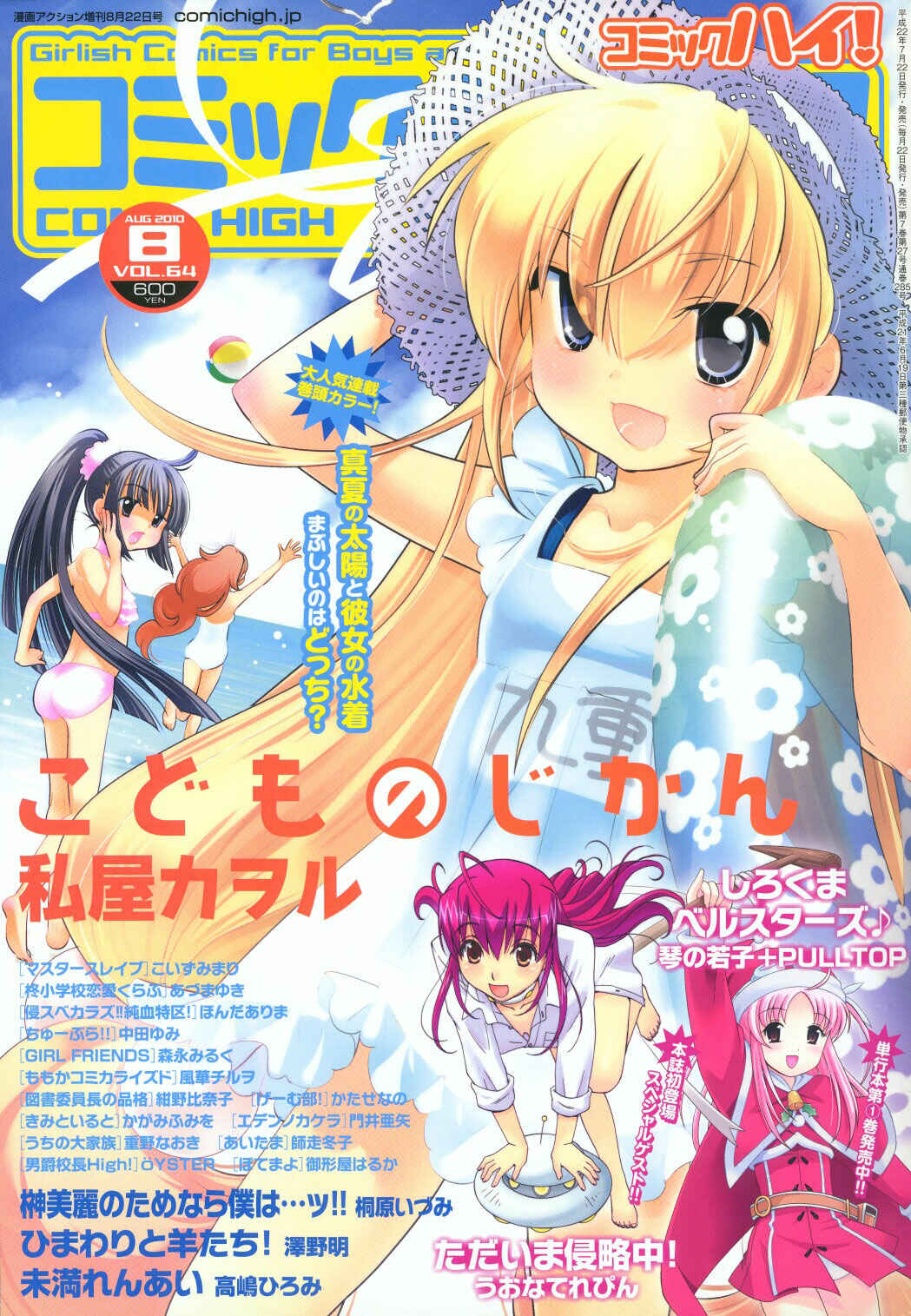 Page 39 Chapter 64 Kodomo no Jikan