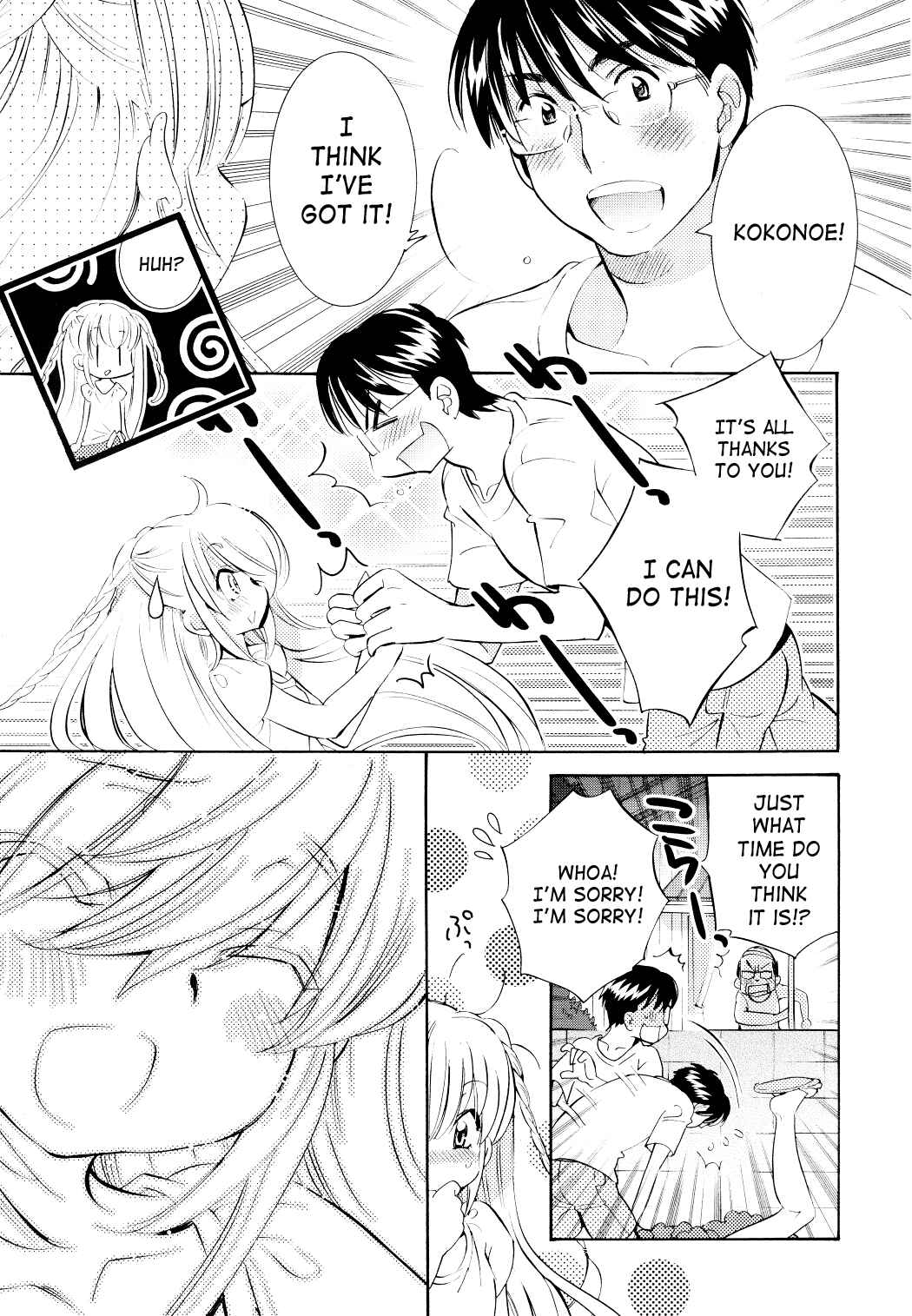 Page 23 Chapter 70 Kodomo no Jikan
