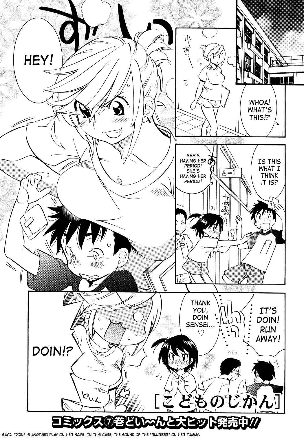 Page 1 Chapter 53 Kodomo no Jikan