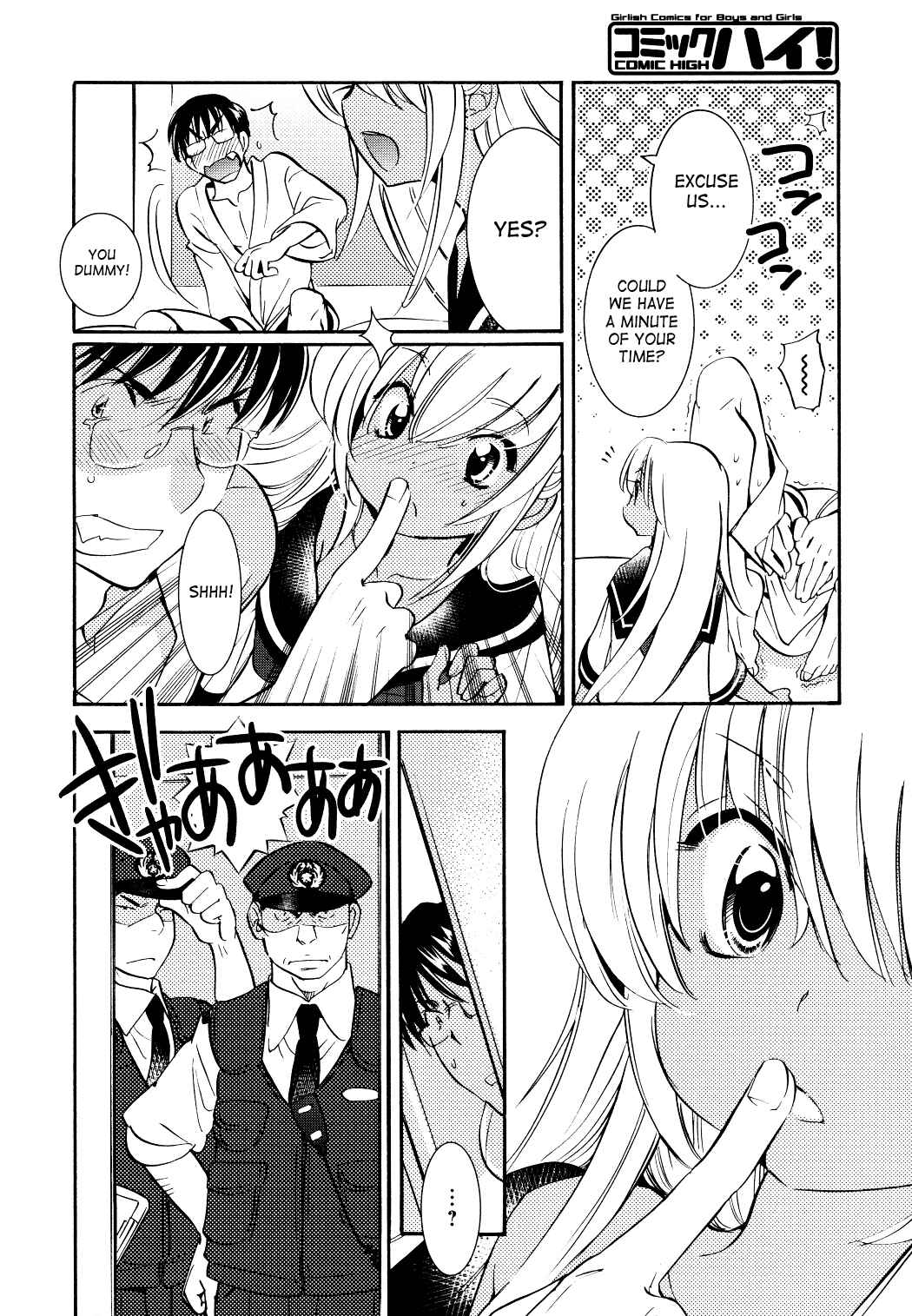 Page 19 Chapter 74 Kodomo no Jikan