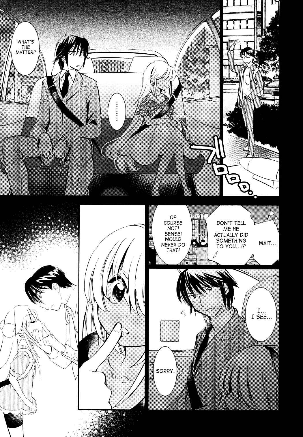 Page 26 Chapter 74 Kodomo no Jikan