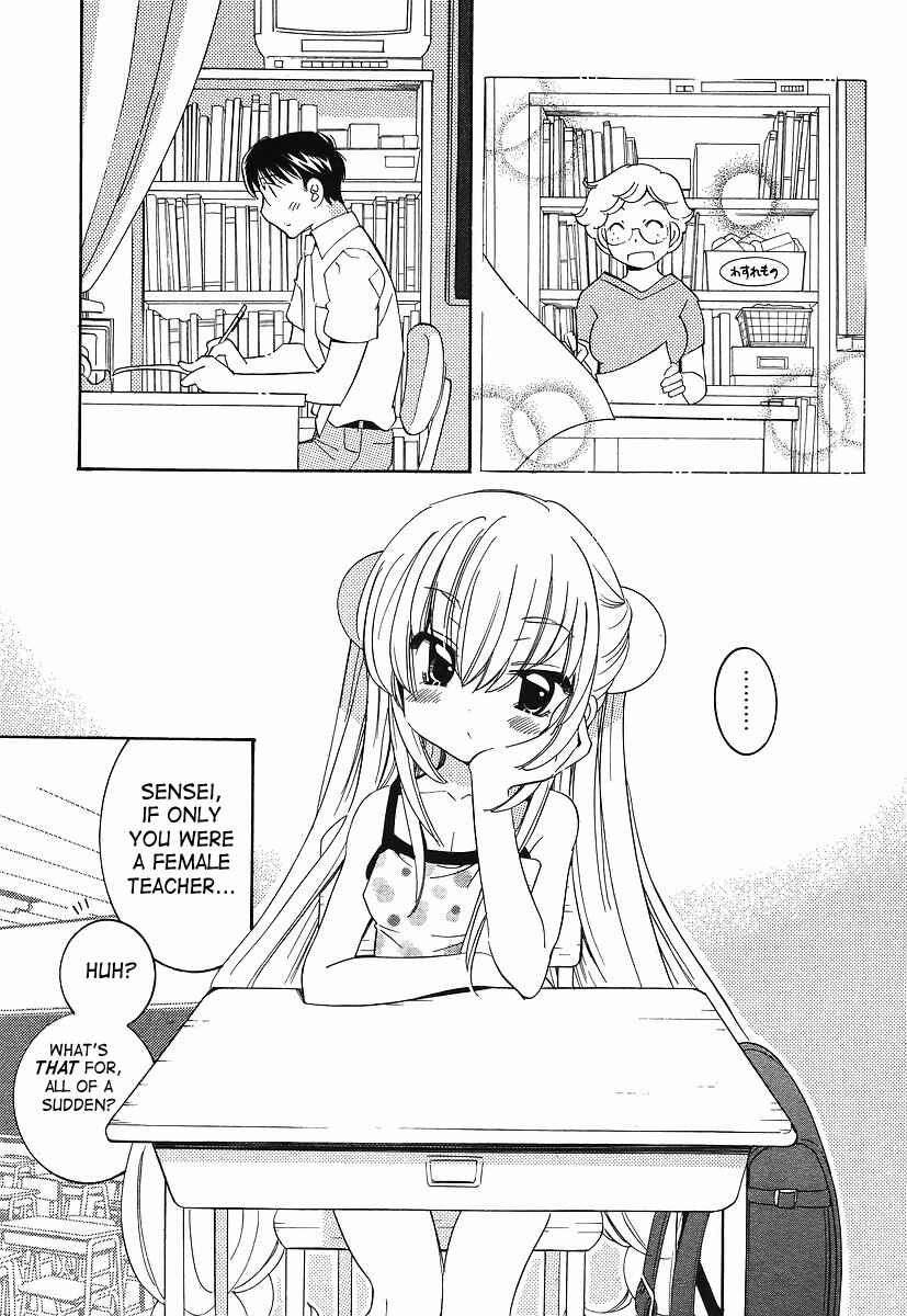 Page 15 Chapter 64.5 Kodomo no Jikan