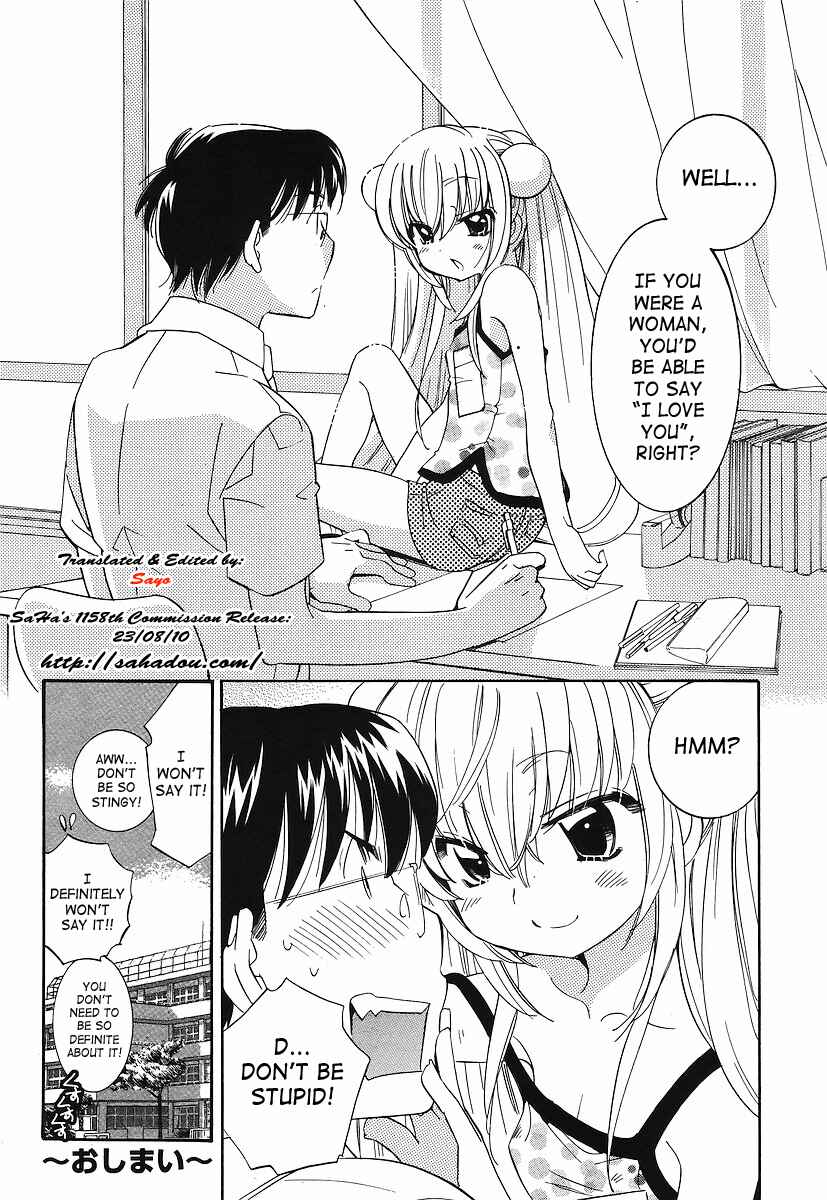 Page 16 Chapter 64.5 Kodomo no Jikan