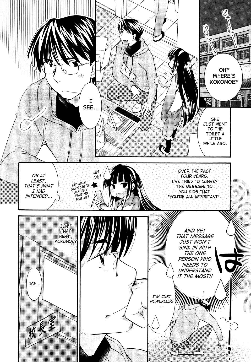 Page 16 Chapter 88 Kodomo no Jikan