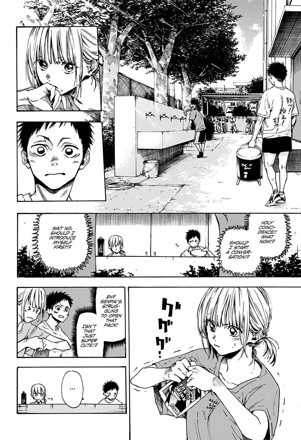 Page 12 Chapter Unknown_5c92 Blue Box (Oneshot)