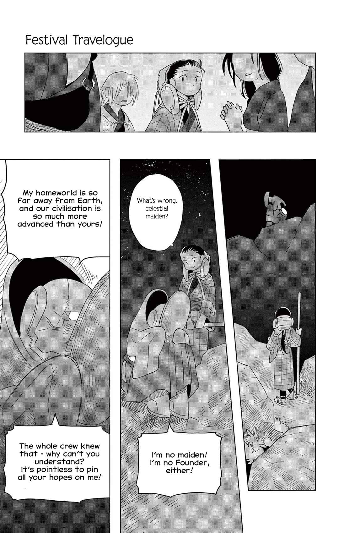 Page 17 Chapter 5 Matsuri Kenbunroku