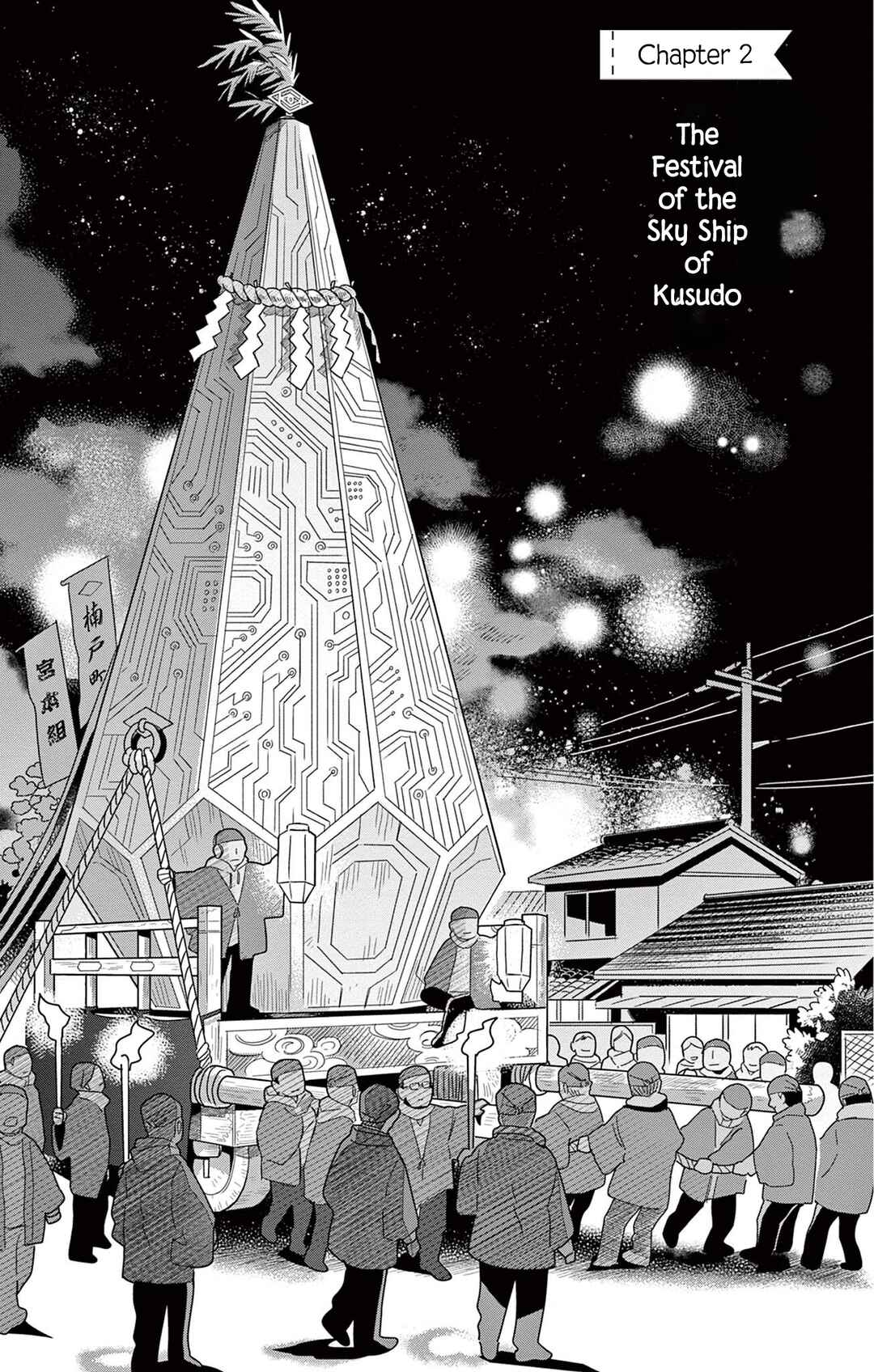 Page 2 Chapter 2 Matsuri Kenbunroku