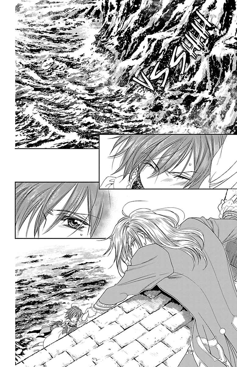 Page 4 Chapter 21 Princess Ledalia ~The Rose Pirate~