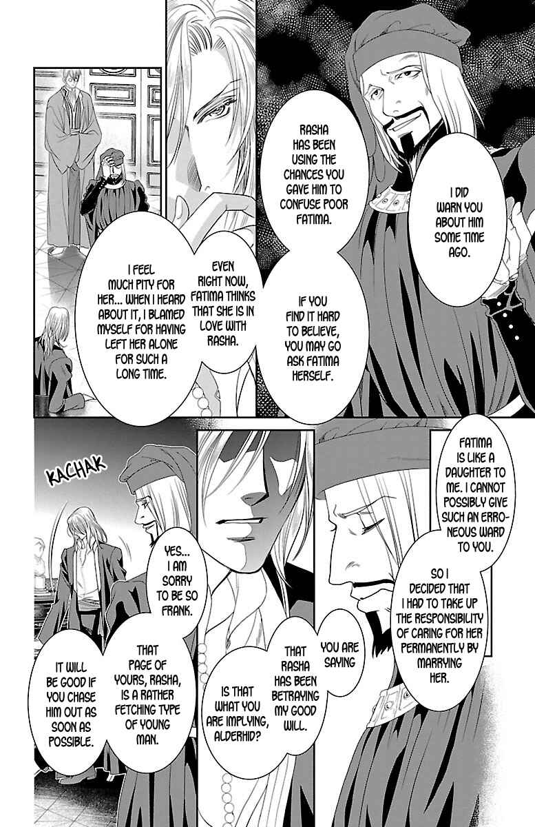 Page 21 Chapter 11 Princess Ledalia ~The Rose Pirate~