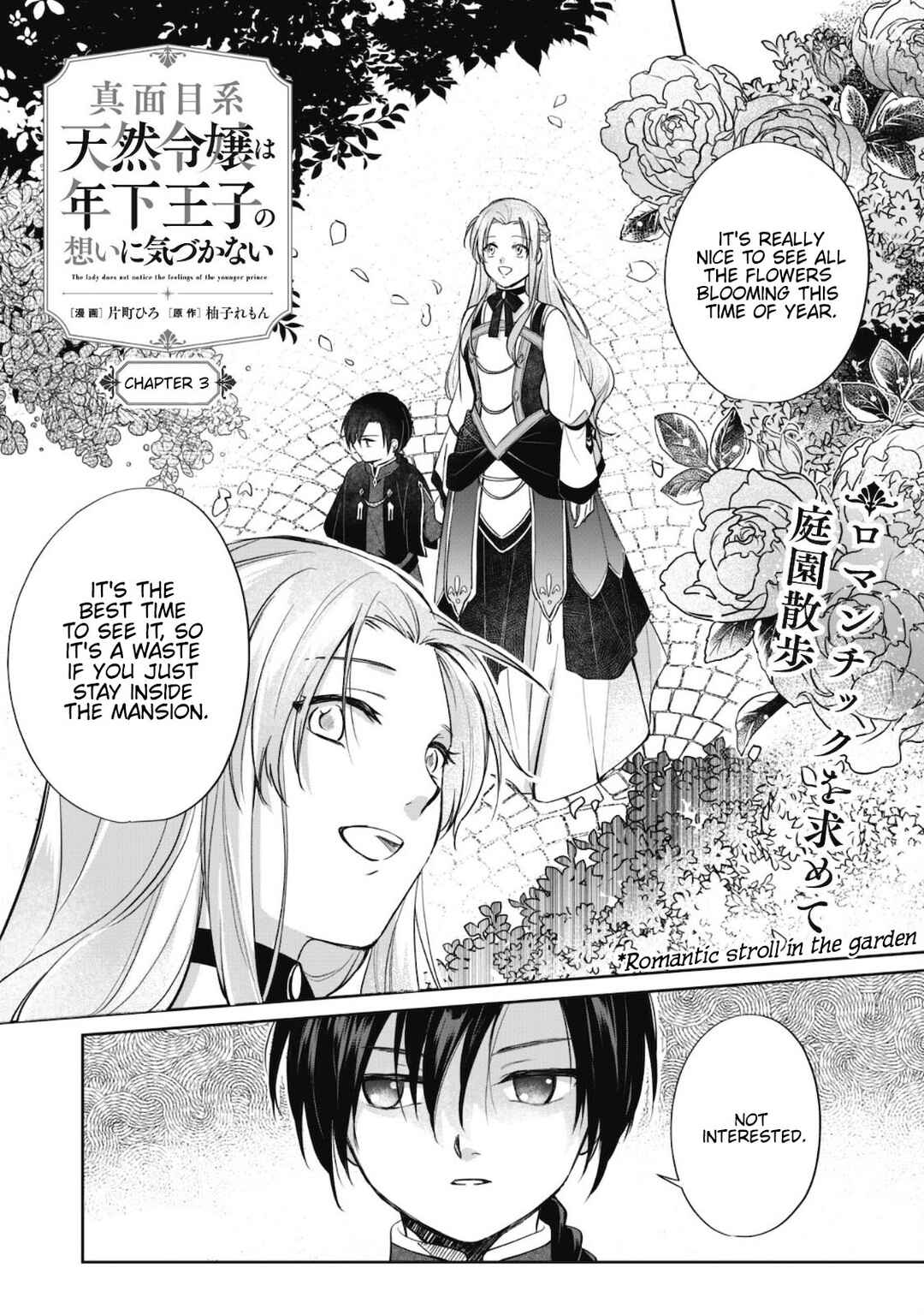 Page 2 Chapter 3 Majime Tennen-kei Reijou wa Toshishita Ouji no Omoi ni Kidzukanai
