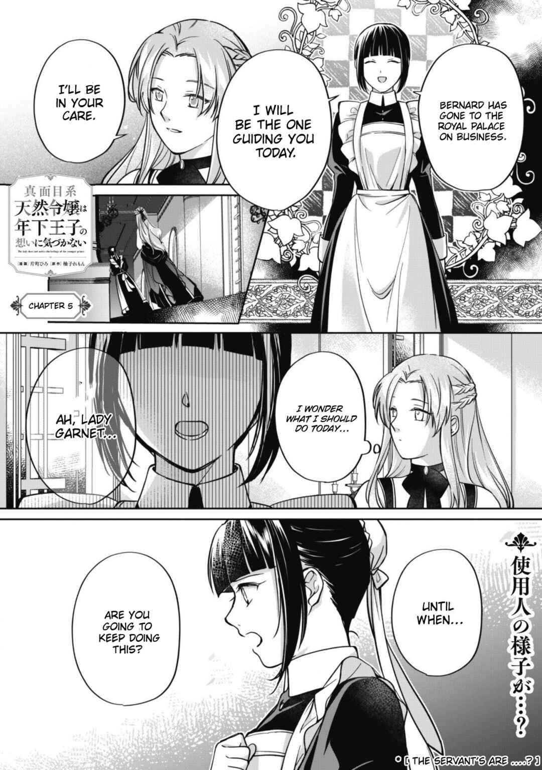 Page 2 Chapter 5 Majime Tennen-kei Reijou wa Toshishita Ouji no Omoi ni Kidzukanai