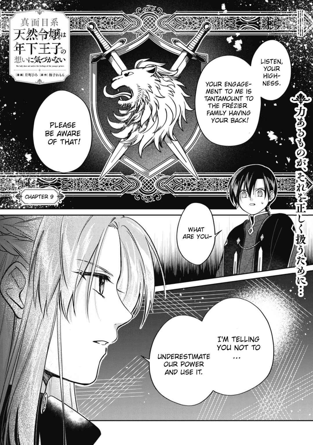 Page 3 Chapter 9 Majime Tennen-kei Reijou wa Toshishita Ouji no Omoi ni Kidzukanai