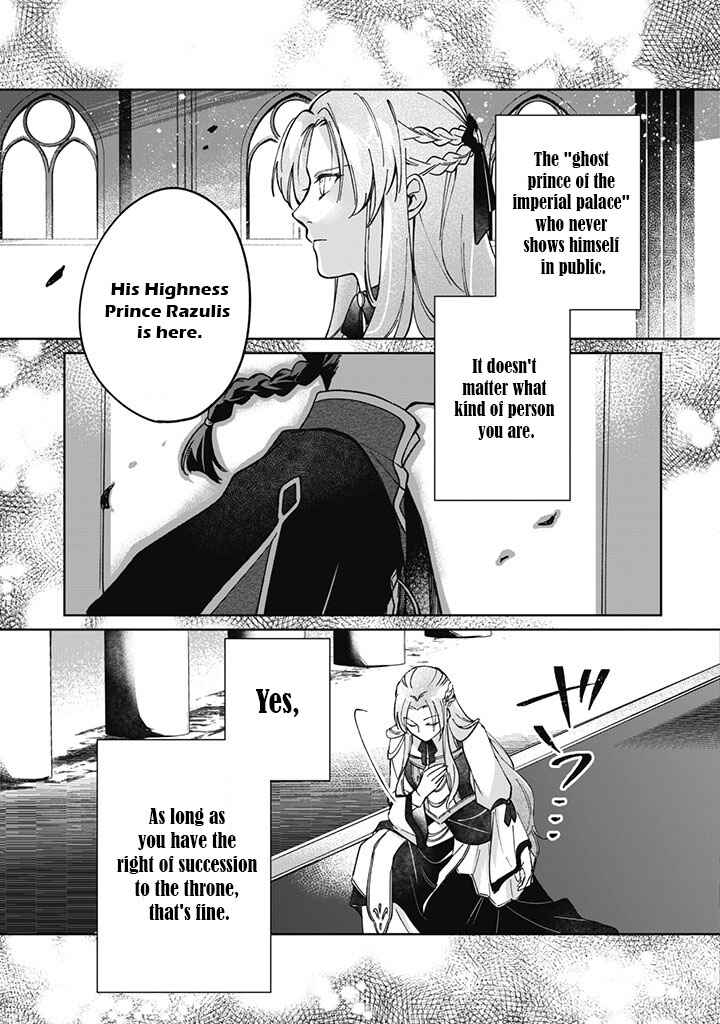 Page 4 Chapter 1 Majime Tennen-kei Reijou wa Toshishita Ouji no Omoi ni Kidzukanai