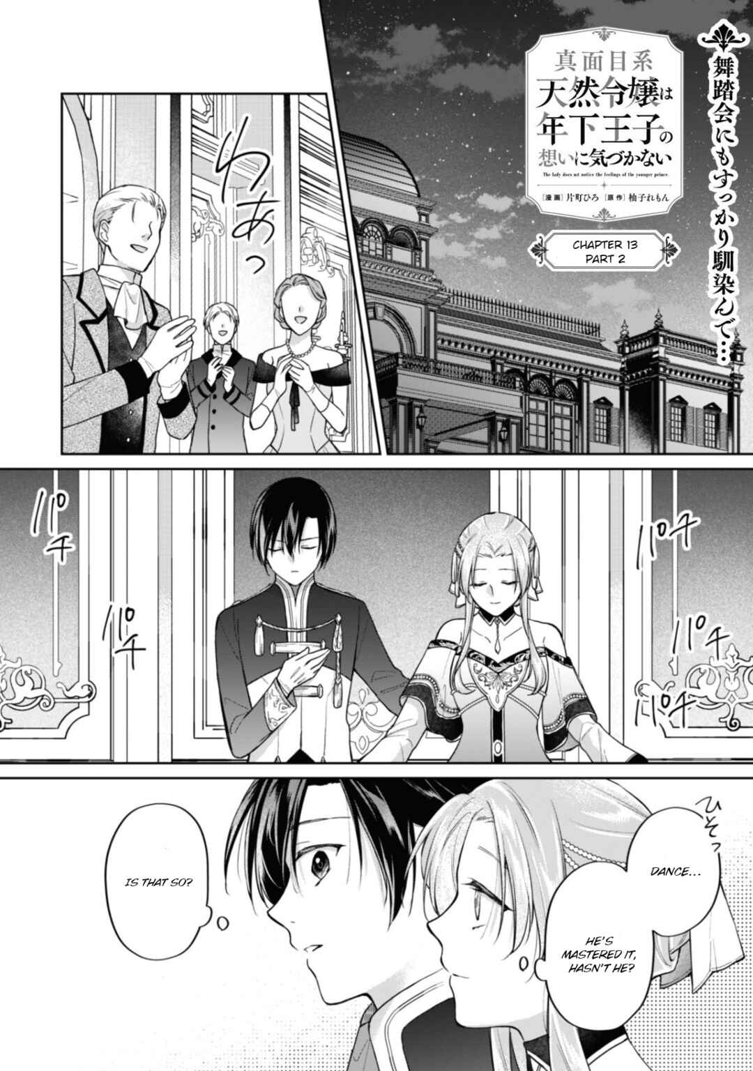 Page 2 Chapter 13.2 Majime Tennen-kei Reijou wa Toshishita Ouji no Omoi ni Kidzukanai