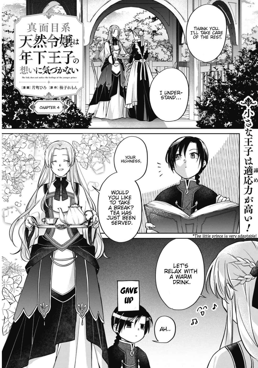 Page 2 Chapter 4 Majime Tennen-kei Reijou wa Toshishita Ouji no Omoi ni Kidzukanai