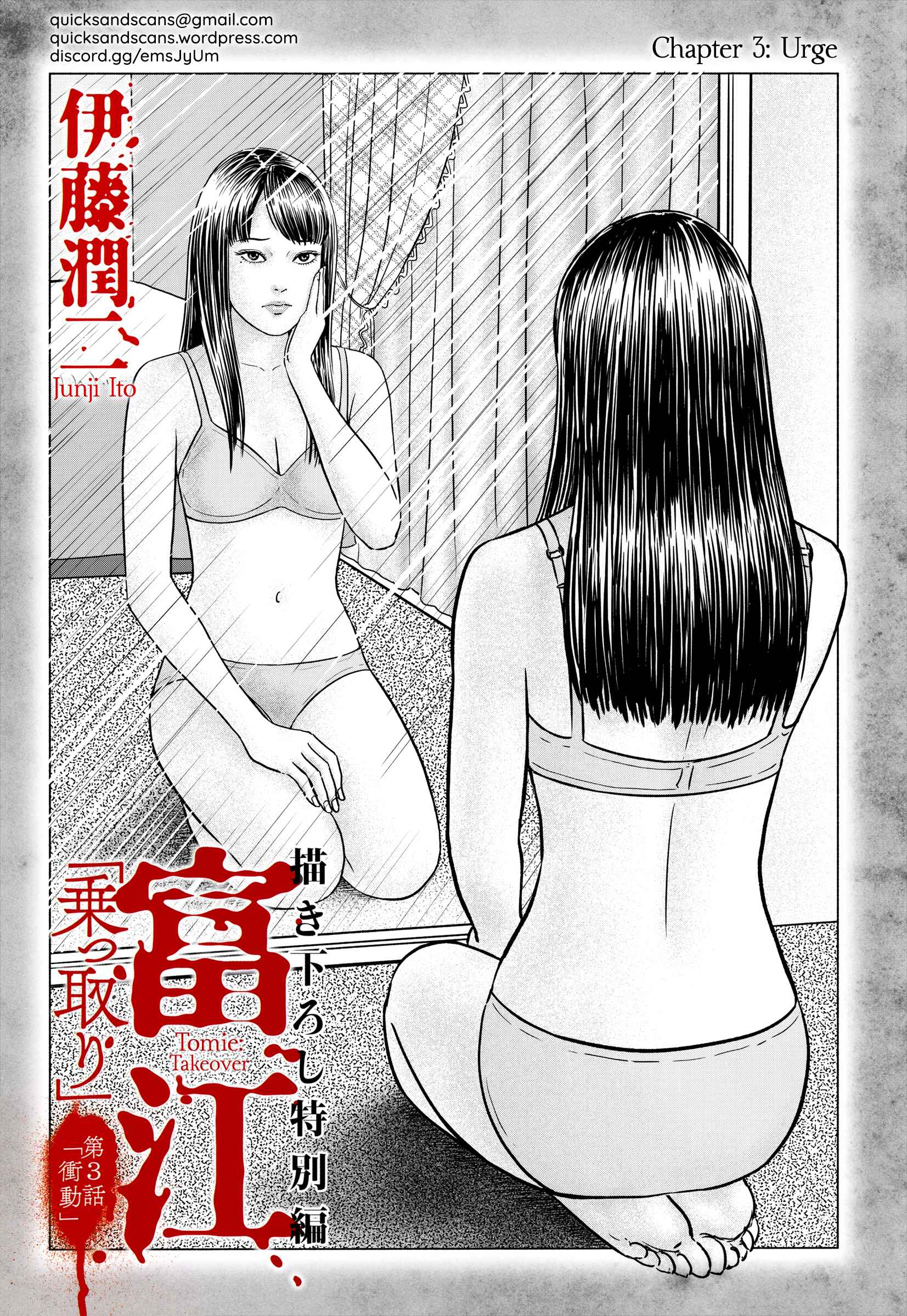 Page 1 Chapter 3 Tomie: Takeover