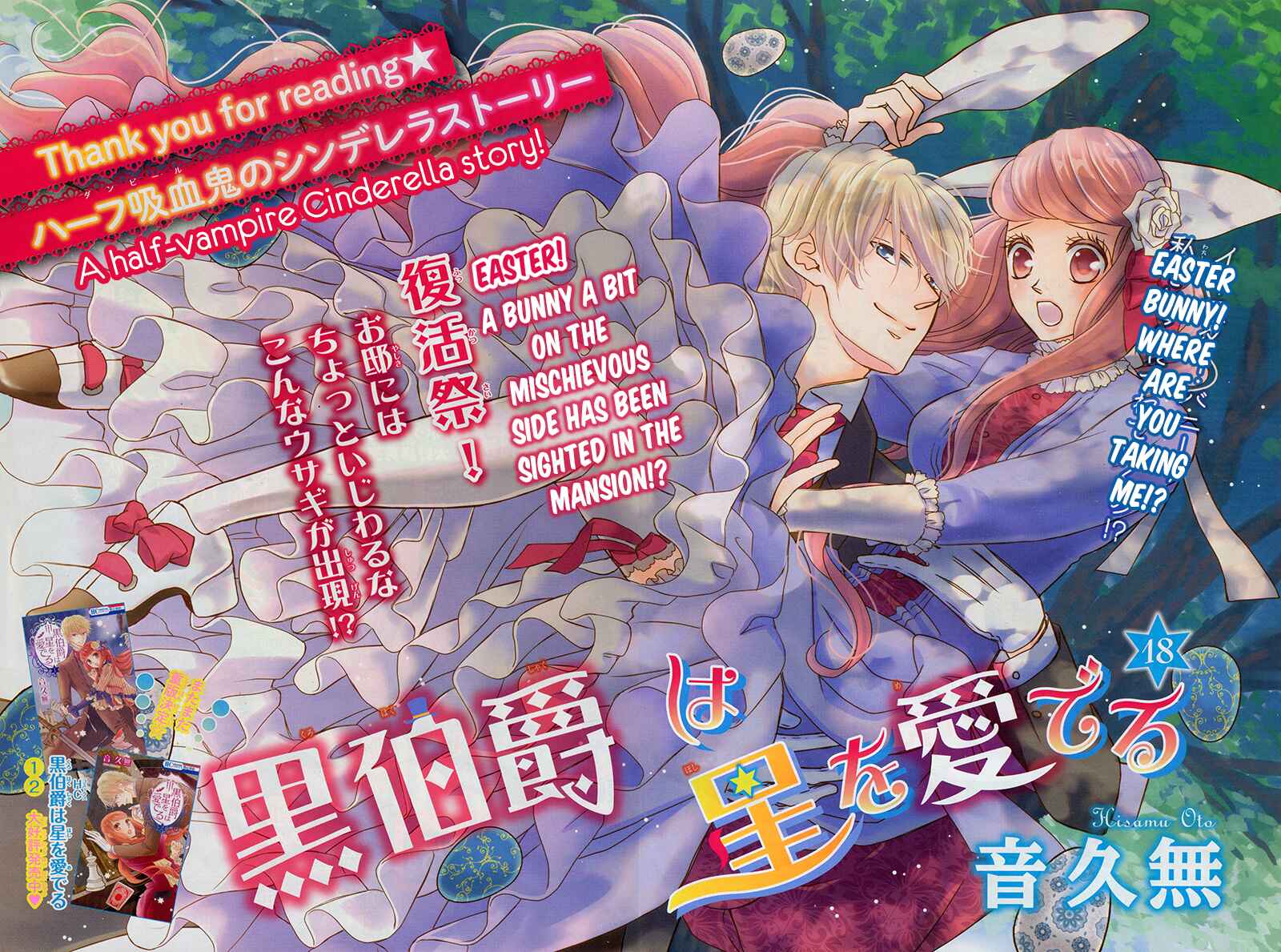Page 10 Chapter 18 Kuro Hakushaku wa Hoshi o Mederu