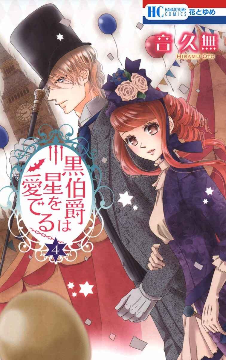 Page 5 Chapter 18 Kuro Hakushaku wa Hoshi o Mederu