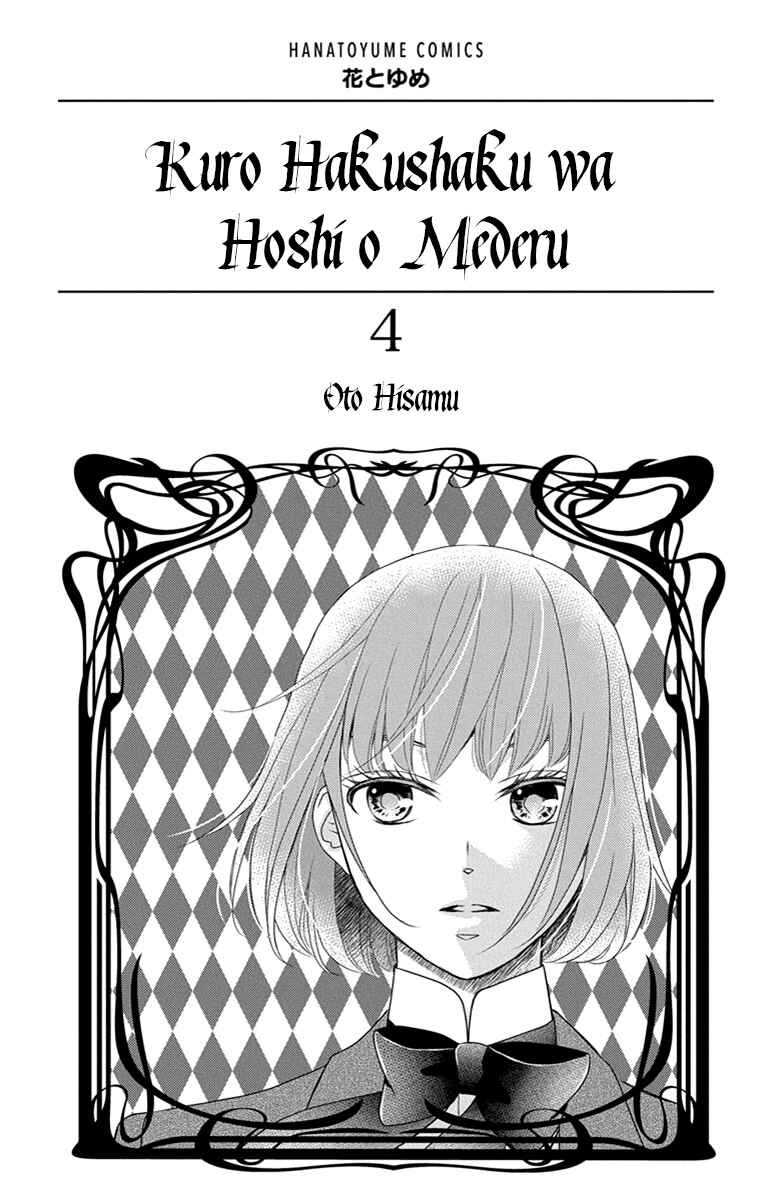 Page 6 Chapter 18 Kuro Hakushaku wa Hoshi o Mederu