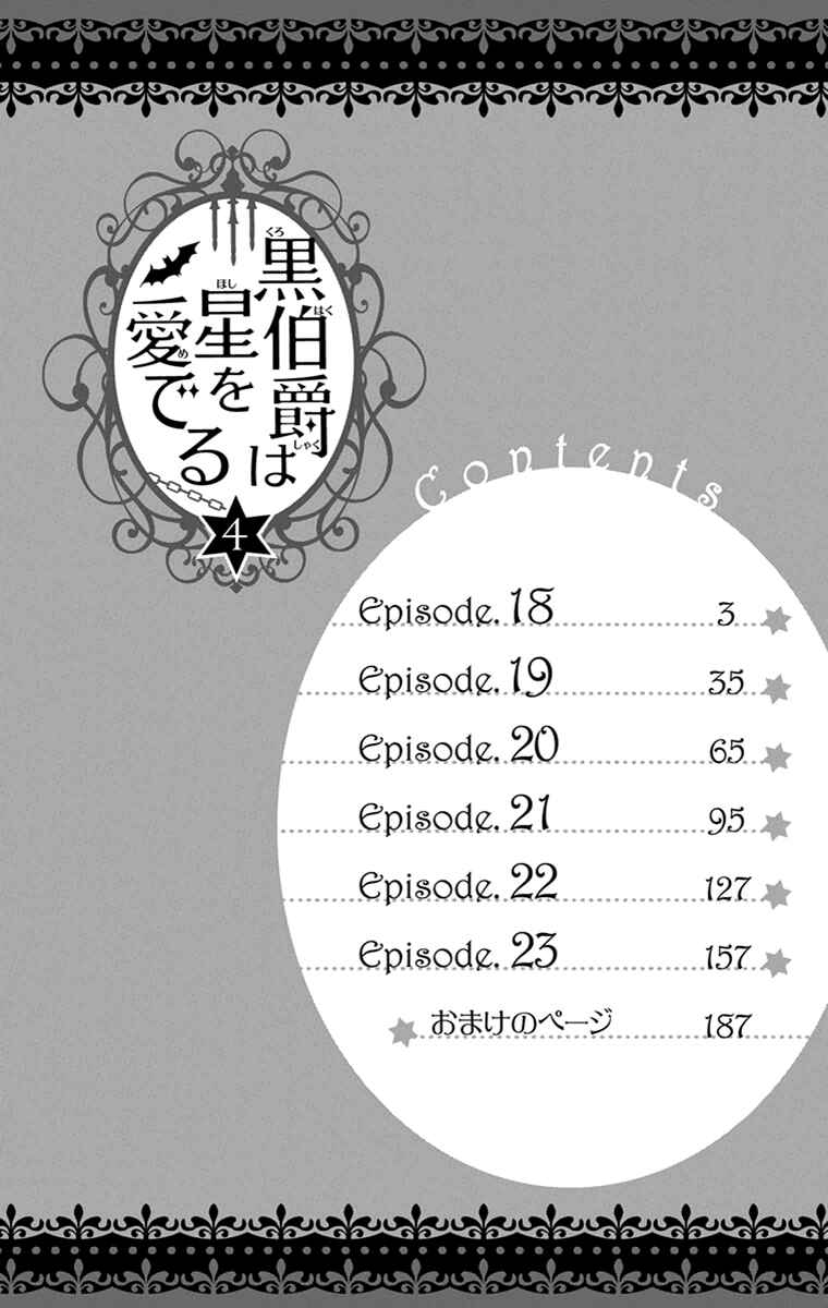 Page 7 Chapter 18 Kuro Hakushaku wa Hoshi o Mederu