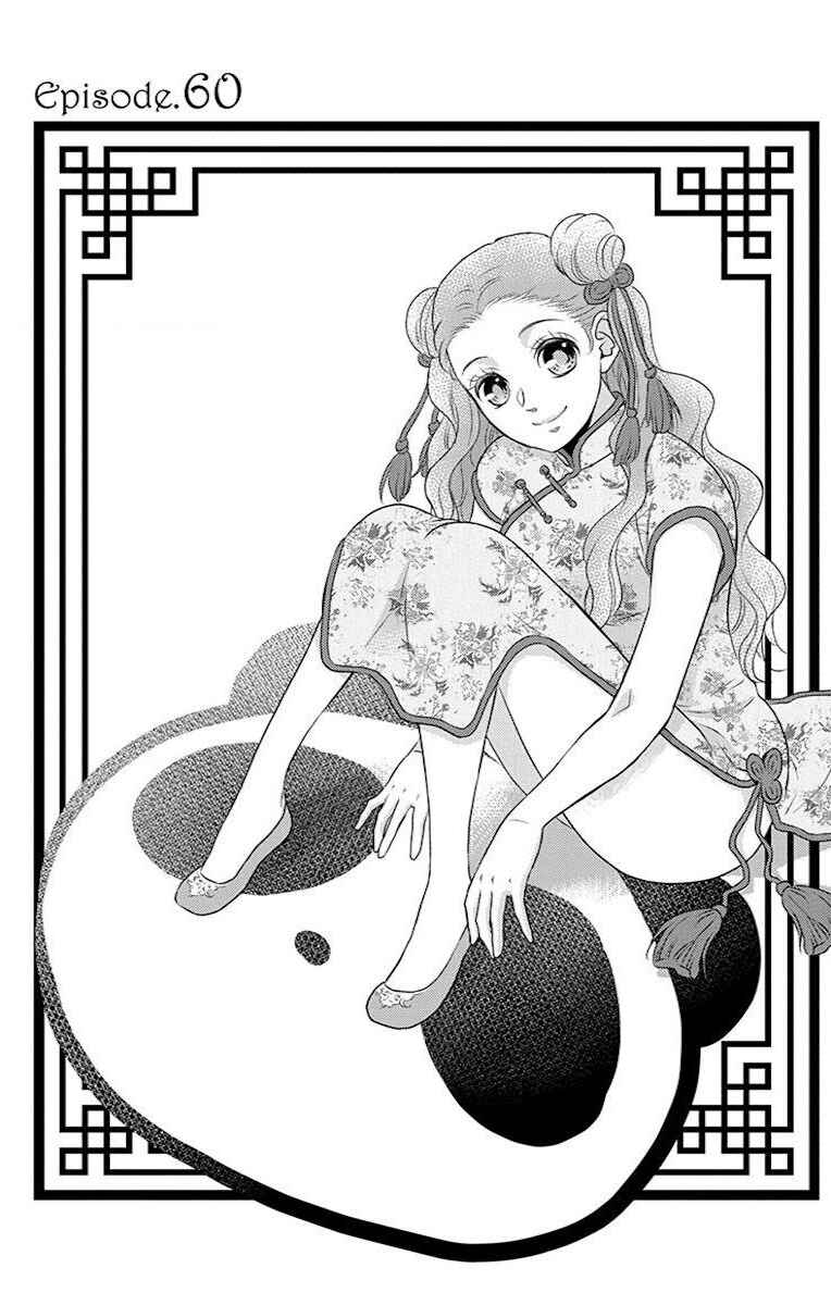 Page 4 Chapter 60 Kuro Hakushaku wa Hoshi o Mederu