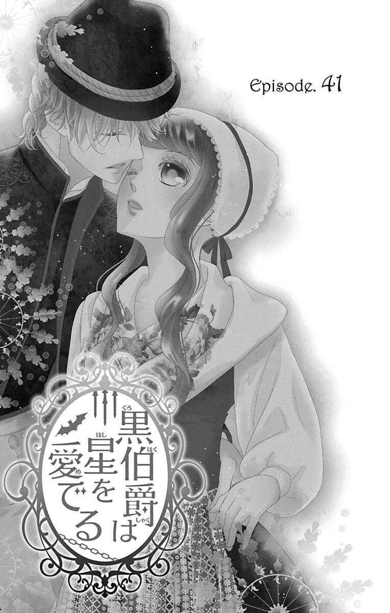 Page 7 Chapter 41 Kuro Hakushaku wa Hoshi o Mederu