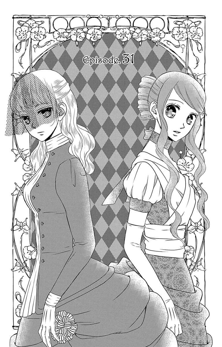 Page 3 Chapter 31 Kuro Hakushaku wa Hoshi o Mederu