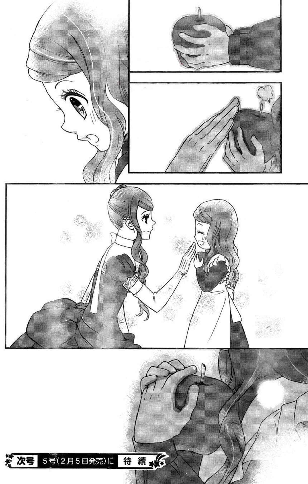 Page 31 Chapter 32 Kuro Hakushaku wa Hoshi o Mederu