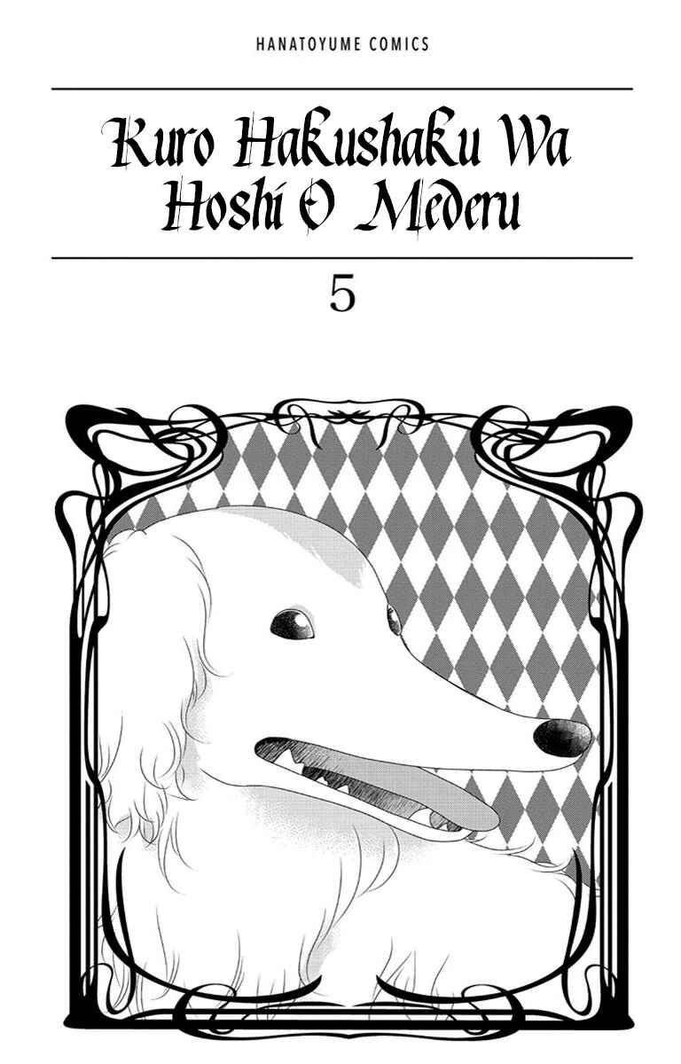 Page 5 Chapter 24 Kuro Hakushaku wa Hoshi o Mederu