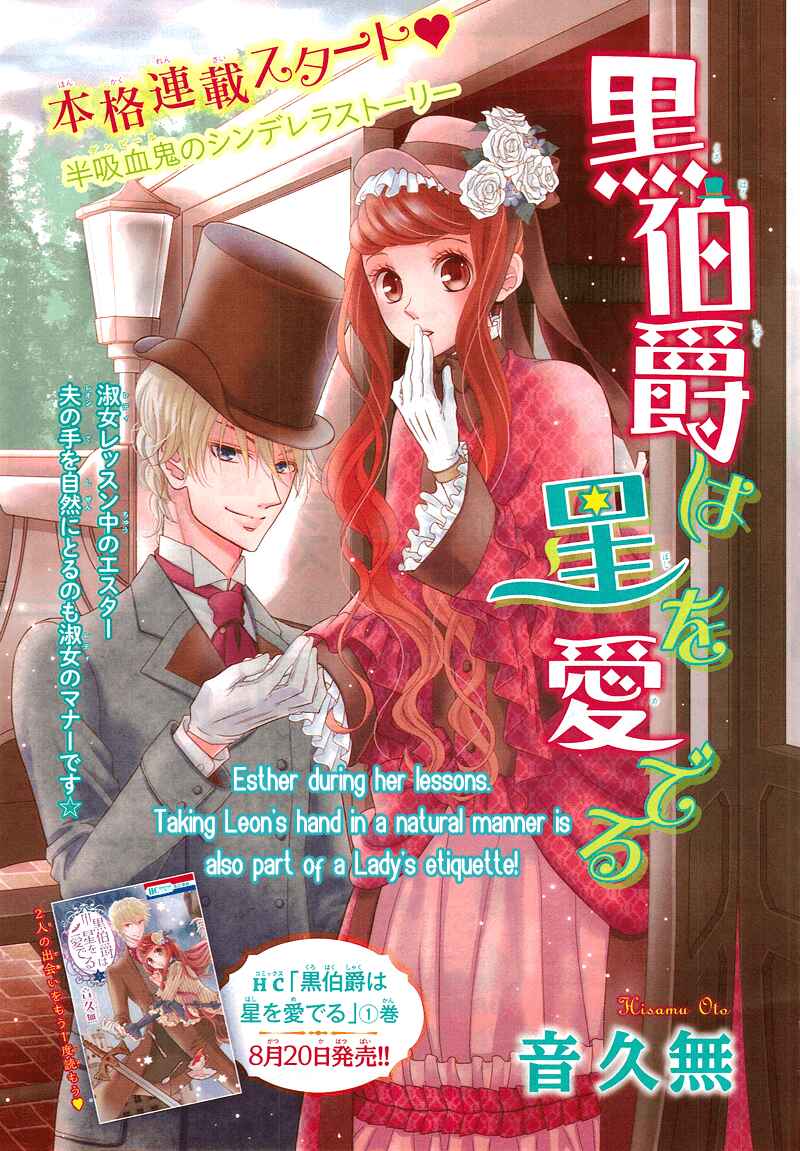 Page 5 Chapter 6 Kuro Hakushaku wa Hoshi o Mederu