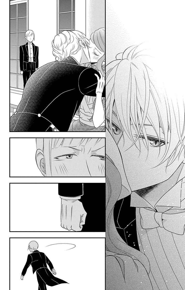 Page 29 Chapter 35 Kuro Hakushaku wa Hoshi o Mederu