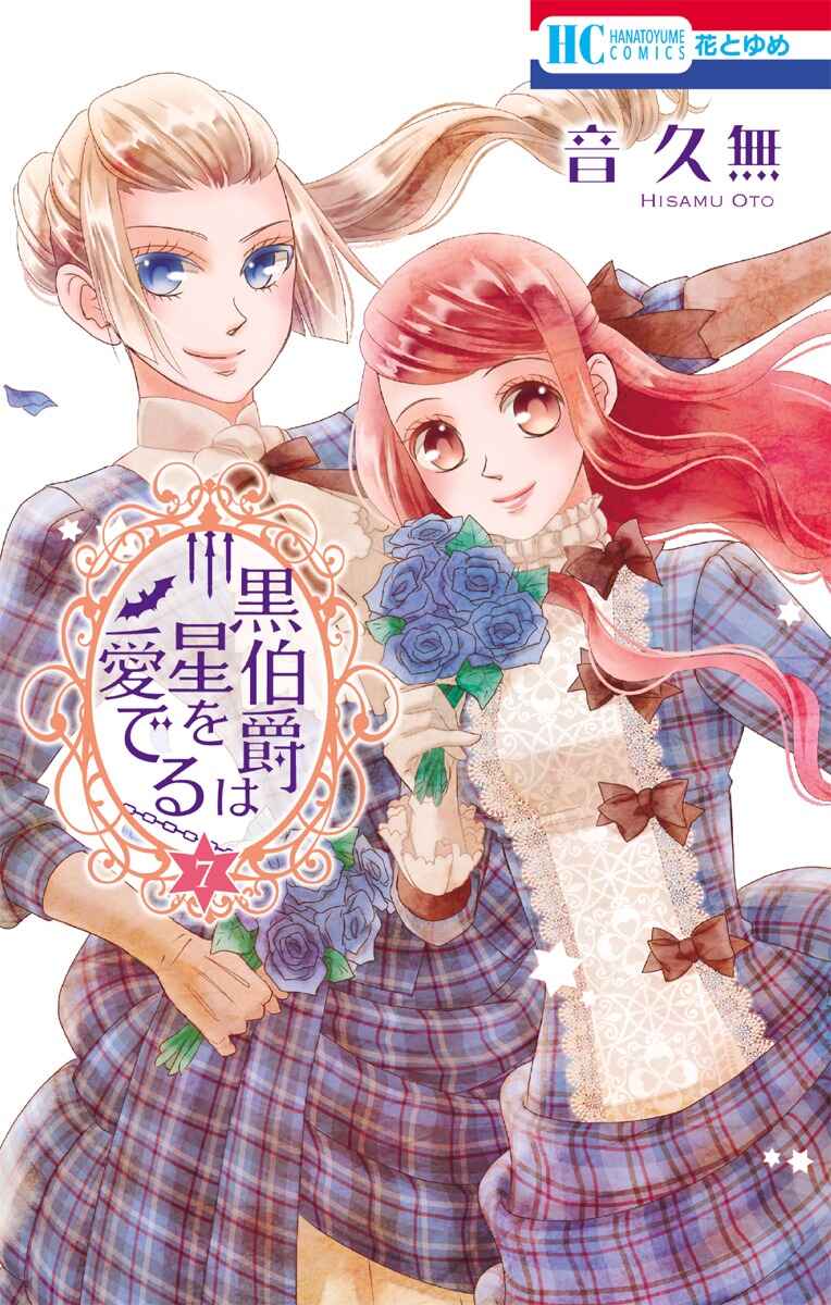 Page 3 Chapter 35 Kuro Hakushaku wa Hoshi o Mederu